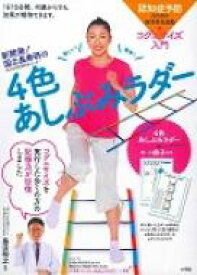 楽天市場 踏み台 昇降 運動 本 雑誌 コミック の通販 楽天市場 踏み台 昇降 運動 本 雑誌 コミック の通販
