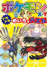 楽天市場 ポケモン めいろの通販