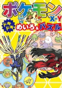 ポケモン アートの人気商品 通販 価格比較 価格 Com