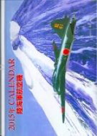 楽天市場 陸海軍航空機 カレンダーの通販
