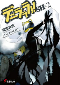 楽天市場 デュラララ 小説の通販
