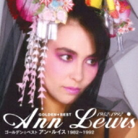 Ann Lewis アンルイス / ゴールデン☆ベスト アン・ルイス 1982～1992 【CD】