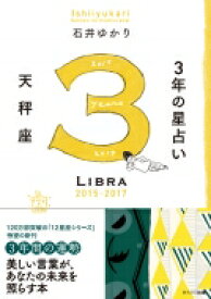 楽天市場 天秤座 占い 明日の通販