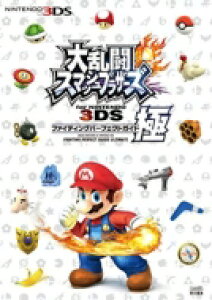 3ds 大乱闘スマッシュブラザーズの通販 価格比較 価格 Com