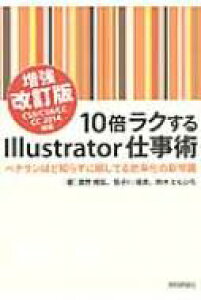 本 雑誌 Illustrator Cs6の通販 価格比較 価格 Com