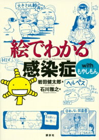 楽天市場 漫画 もやしもんの通販
