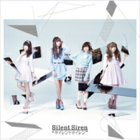 SILENT SIREN / サイレントサイレン 【初回限定盤】 【CD】