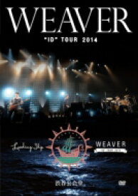 WEAVER ウィーバー / WEAVER &quot;ID&quot; TOUR 2014「Leading Ship」at 渋谷公会堂 【DVD】