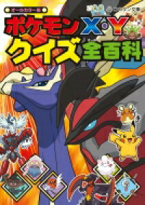 ポケモン 図鑑 本 暮らし 料理の人気商品 通販 価格比較 価格 Com