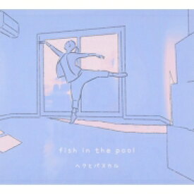 花とアリス殺人事件 オリジナルサウンドトラック Fish In The Pool ヘクとパスカル 【CD】