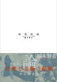 楽天市場 残虐行為展覧会の通販