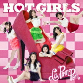 La PomPon / HOT GIRLS 【初回限定盤A】 【CD Maxi】