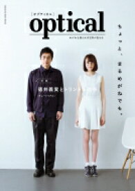 Optical Issue #02 ワニムックシリーズ 【ムック】