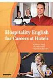 Hospitality　English　for　Careers　at　Hotels おもてなしのホテル英語 / 岩井千春 【本】