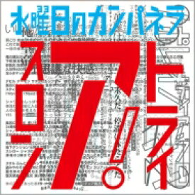 水曜日のカンパネラ / トライアスロン 【CD Maxi】