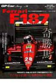Gp Car Story Ferrari F187 Vol.11 サンエイムック 【ムック】