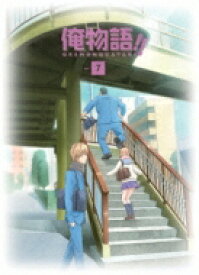 楽天市場 俺物語 Dvd アニメの通販