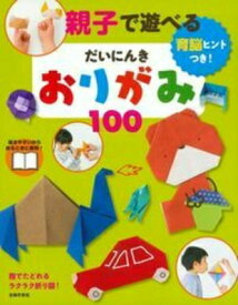 楽天市場 こま 折り方の通販