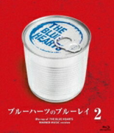 THE BLUE HEARTS ブルーハーツ / ブルーハーツのブルーレイ 2 (Blu-ray2) 【BLU-RAY DISC】