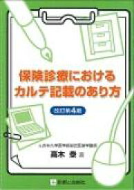 楽天市場 高木 泰の通販