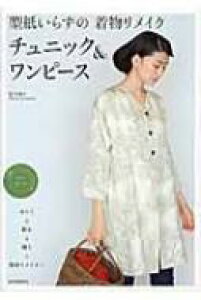 ワンピース 型紙 実用 趣味の人気商品 通販 価格比較 価格 Com