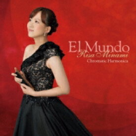 南里沙 / El Mundo -エル ムンド- 【CD】