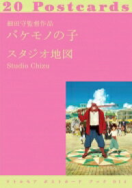 細田守監督作品　バケモノの子　リトルモア ポストカード ブック 014 / スタジオ地図 【本】