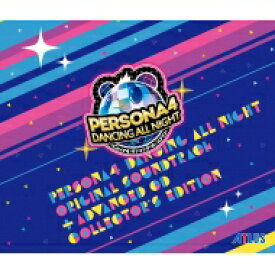 ペルソナシリーズ（ゲーム・アニメ） / 「ペルソナ4 ダンシング・オールナイト」 オリジナル・サウンドトラック -ADVANCED CD付 COLLECTOR'S EDITION- 【CD】
