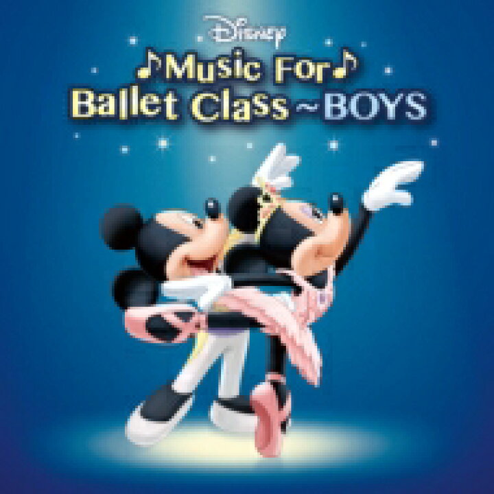 楽天市場 送料無料 Disney ディズニー ミュージック フォー バレエ クラス Boys Cd Hmv Books Online 1号店