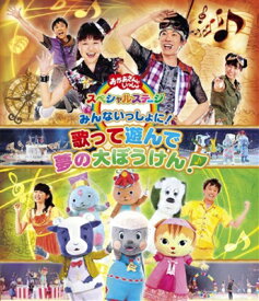楽天市場 Nhk おかあさんといっしょ 最新ベスト みんなのリズム Cd Dvd の通販