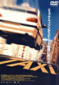 TAXi 【DVD】