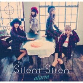 SILENT SIREN / alarm 【初回生産限定盤】 【CD Maxi】