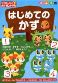 楽天市場 ドリル アニメ 幼児の通販