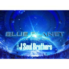 三代目 J SOUL BROTHERS from EXILE TRIBE / 三代目 J Soul Brothers LIVE TOUR 2015 「BLUE PLANET」 《+スマプラ》(DVD) 【DVD】