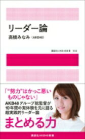 楽天市場 高橋みなみ 写真集の通販 楽天市場 高橋みなみ 写真集の通販