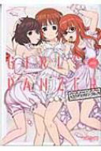 コミック ガールズ パンツァー 本 雑誌の人気商品 通販 価格比較 価格 Com コミック ガールズ パンツァー 本 雑誌の人気商品 通販 価格比較 価格 Com