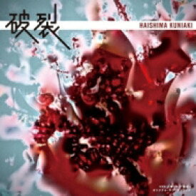 NHK土曜ドラマ 「破裂」 オリジナル・サウンドトラック 【CD】