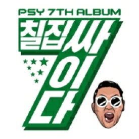 Psy (Korea) サイ / 7集: 7thPSYだ 【CD】