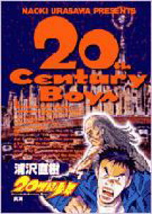 漫画 世紀少年の人気商品 通販 価格比較 価格 Com
