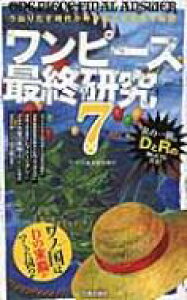 ワンピース 海賊 本 雑誌の人気商品 通販 価格比較 価格 Com ワンピース 海賊 本 雑誌の人気商品 通販 価格比較 価格 Com