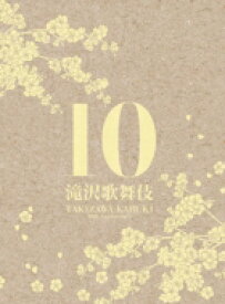 【送料無料】 滝沢秀明 タキザワヒデアキ / 滝沢歌舞伎10th Anniversary (3DVD)【シンガポール盤】 【DVD】