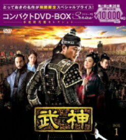 武神&lt;ノーカット完全版&gt; コンパクトDVD-BOX1 【DVD】