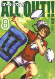 楽天市場 オールアウト ラグビー 漫画の通販