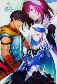 楽天市場 Fate プロトタイプ 本 雑誌 コミック の通販