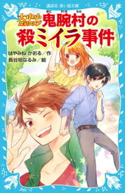 楽天市場 大中小探偵クラブの通販