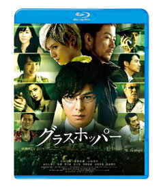 グラスホッパー スタンダード・エディション Blu-ray 【BLU-RAY DISC】