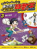 楽天市場 算数王 漫画の通販 楽天市場 算数王 漫画の通販