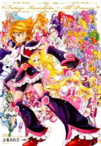 プリキュア イラストの人気商品 通販 価格比較 価格 Com