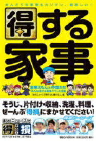 楽天市場 サイゲン大介 本の通販