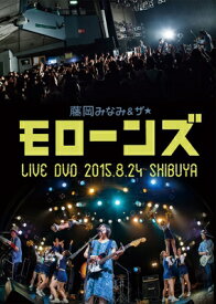 藤岡みなみ &amp; ザ・モローンズ / 予感 【DVD】